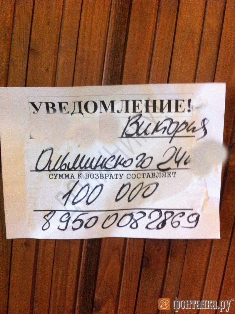 Коллекторы из Чечни испортили двери двадцати квартир в Петербурге (2 фото)