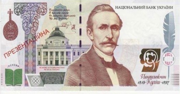 Украинцам показали эскиз новой купюры номиналом 1000 гривен