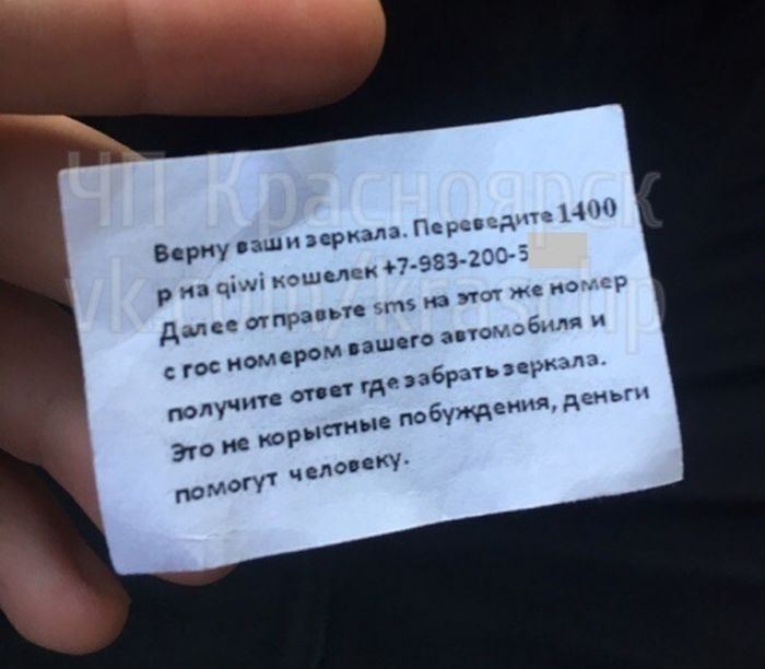 В Красноярке крадут зеркала машин, но «не из корыстных побуждений» (2 фото)