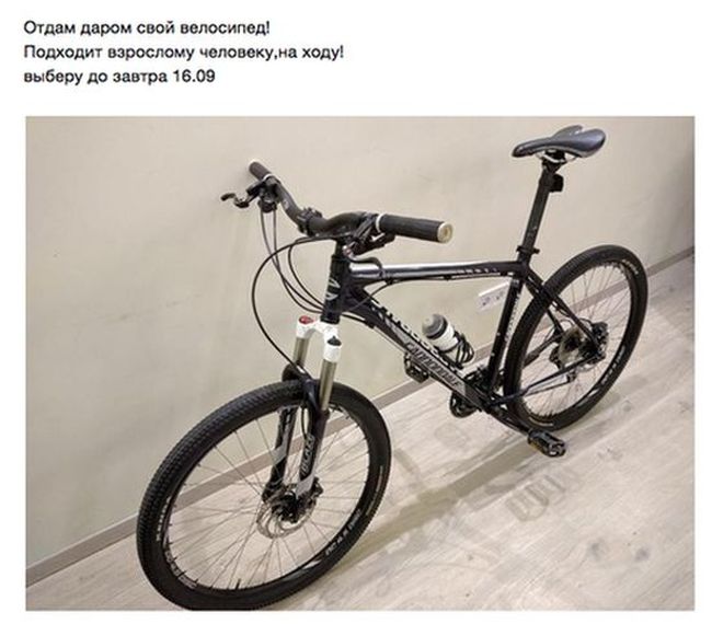 Мошенническая схема с бесплатным велосипедом (7 фото)