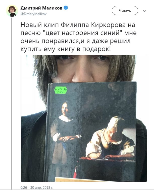 Дмитрий Маликов о клипе Филиппа Киркорова (2 скриншота)