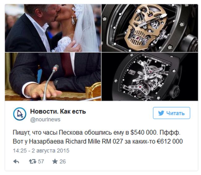 На свадебной церемонии Дмитрий Песков появился с часами стоимостью в 37,8 млн рублей (11 фото)