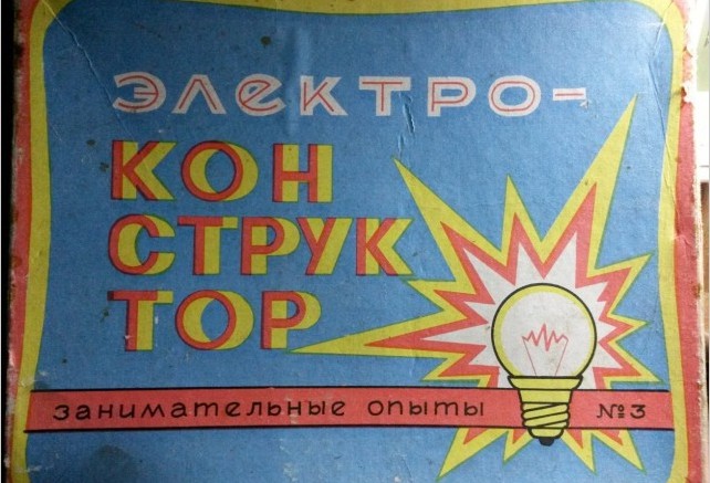 Электроконструкор №3 из Советского детства (4 фото)