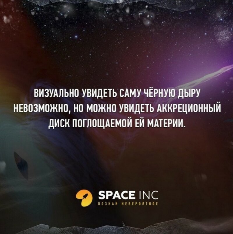 Необычные факты о космосе. Интересные факты о космосе. Интересные высказывания о космосе. Интересные и необычные факты о космосе. Факты о Вселенной и космосе.