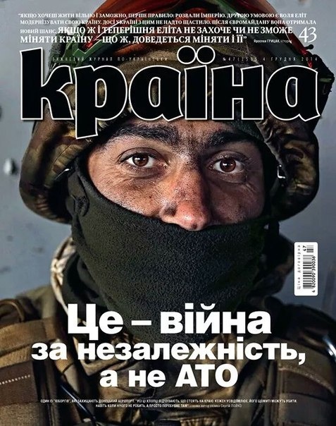 Фотографий с войны на востоке Украины 69 (100 фото)